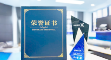 “汽车销售智能引擎”亮相浙江温州“数据要素×”大赛，斩获殊荣！